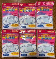 ガーゼマスク 6枚　子供用　給食