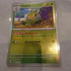 ポケモンカード クルマユ モンスターボールミラー sv11W 002/086のサムネイル