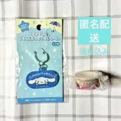 シナモロール × くら寿司 びっくらポン マスキングテープ