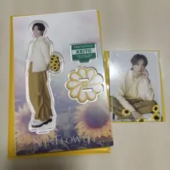 木村慧人 アクスタ・フォトカ