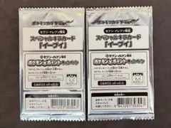 イーブイ 235/BW-P セブンイレブン 未開封 プロモ 2枚セット
