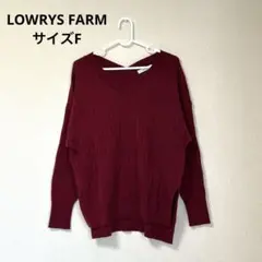 LOWRYS FARM ローリーズファーム⭐️ワインレッド Vネック セーター F
