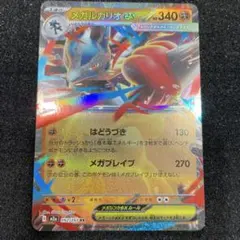 メガルカリオEX 340HP ポケモンカード - メルカリ
