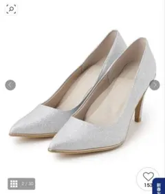 パンプス　エスペランサ　シルバー グリッター