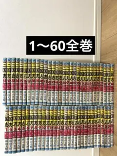 2025年最新】横山光輝三国志 全巻の人気アイテム - メルカリ