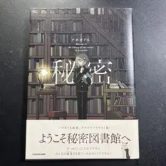 2026年最新】アボガド6 秘密の人気アイテム - メルカリ