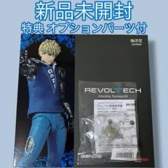 【特典付•新品】アメイジング•ヤマグチ ジェノス 「ワンパンマン」 リボルテック