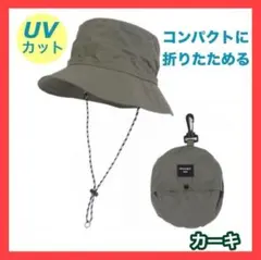 ☆サファリハット カーキ 折りたたみ メンズ レディース アウトドア UV 撥水