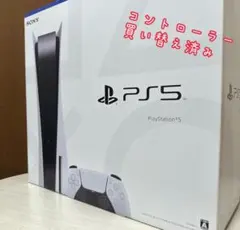 PlayStation5 本体 CFI-1200A ディスクドライブ搭載モデル