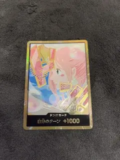 ワンピース ドン!!カード 金ドン しらほし - メルカリ