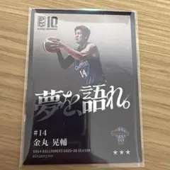 2026年最新】金丸晃輔の人気アイテム - メルカリ