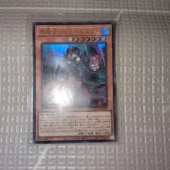 黒魔女ディアベルスターのサムネイル
