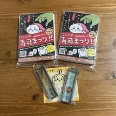 ちいかわ　ホテルのキーホルダー　おまけ付き