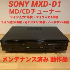SONY コンパクトディスク・ミニディスクデッキ　MXD-D3 リコモン付 SONY コンパクトディスク・ミニディスクデッキ MXD-D3 リコモン付