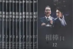 DVD 相棒 シーズン21 12巻 全巻 水谷豊 寺脇康文 レンタル 国内ドラマ 相棒21 全12巻セット 管理番号30035 DVD レンタル落ち 全巻