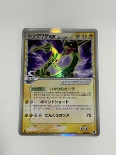 2025年最新】レックウザex δの人気アイテム - メルカリ