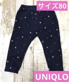 【UNIQLO】裏起毛ズボン(ネイビー)　サイズ80 フリースレギンス