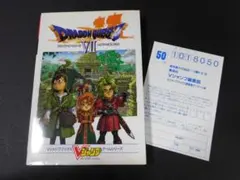 攻略本★ドラゴンクエストⅦ　ドラゴンクエスト７　ドラクエ７　エデンの戦士たち