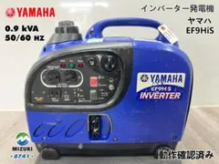 YAMAHA ヤマハ インバーター発電機 EF9HiS 動作良好 ♪ 8744 - メルカリ
