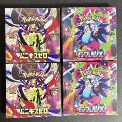 【シュリンク付き】インフェルノX ムニキスゼロ 各2box計4BOX