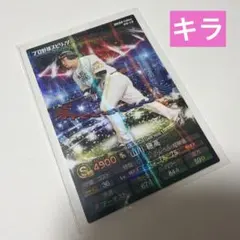 プロスピA プロ野球チップス カード ソフトバンク　山川穂高　キラ