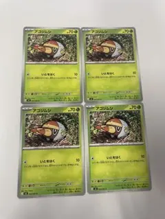 アゴジムシ 4枚セット002/081のサムネイル