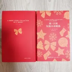 A short story collection of O. Henry