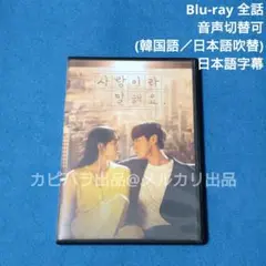 【BD】愛だと言って (吹替付)