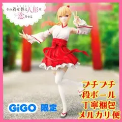 その着せ替え人形は恋をする Vivitフィギュア 喜多川海夢 GiGO限定×19 2025年最新】Vivitフィギュア 喜多川海夢 巫女Ver.の人気