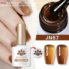 【セール】ジェルネイル BORN PRETTY ジェリージェル JN67