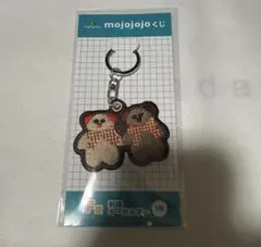 mojojojo ドキドキくじ F賞　刺繍キーホルダー 茶色のくま