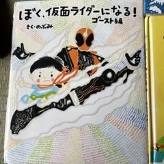 子供向け絵本3冊セット