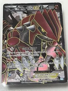 グラードンEX SR BW3 054/052 - メルカリ