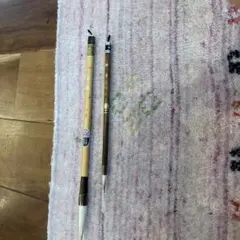 書道筆 2本セット