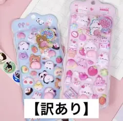 【訳あり】おしりもちもちシール うさぎ 海外 日本未販売 2枚セット