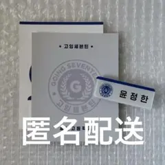 ジョンハン マグネット名札 GOING SEVENTEEN