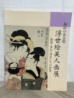 写楽 歌麿 二十四撰 読売売新聞社 12枚 - メルカリ