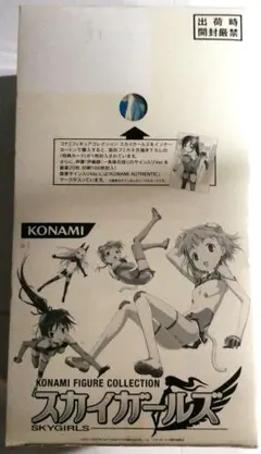 【希少品】KONAMIフィギュアコレクシ スカイガールズ
