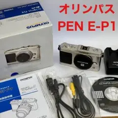 値下❤️OLYMPUS❤️ E-P1 ❤️ミラーレス ジャンク元箱有 #0908 ❤️OLYMPUS❤️ E-P1 ❤️ミラーレス一眼❤️ジャンク✨元箱有✨