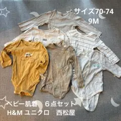 長袖ロンパース6点セット H&M ユニクロ　西松屋