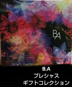 B.A プレシャス ギフトコレクション