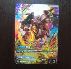 ガンダムカード ガンダムアシュタロン パラレル GD02-040 R+