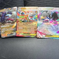 ポケモンカード 3枚まとめ売り