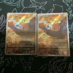 デデンネARセット