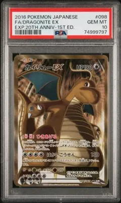 2025年最新】カイリューex cp6の人気アイテム - メルカリ