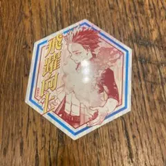 ヒロアカ お守りステッカーコレクション 第1弾 轟凍焦