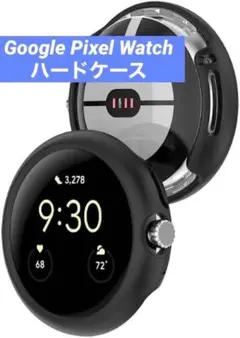 Google Pixel Watch 保護ケース ブラック PC素材 ハード