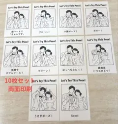結婚式 披露宴 ポーズカード10枚【セット追加可能】
