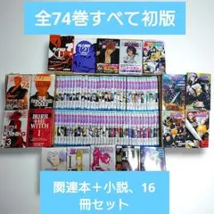2025年最新】BLEACH 初版の人気アイテム - メルカリ