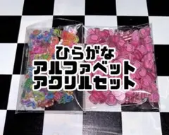 mayuri様 リクエスト 2点 まとめ商品